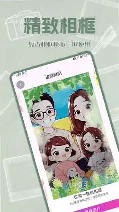 染知画最新版预览图