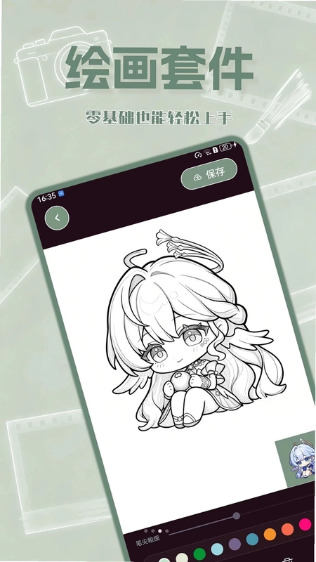 染知画最新版预览图