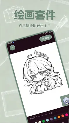 染知画最新版预览图