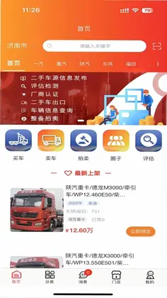 挑个车预览图