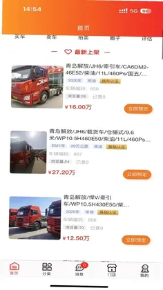 挑个车预览图