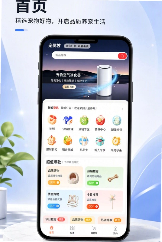 宠侯坡app预览图