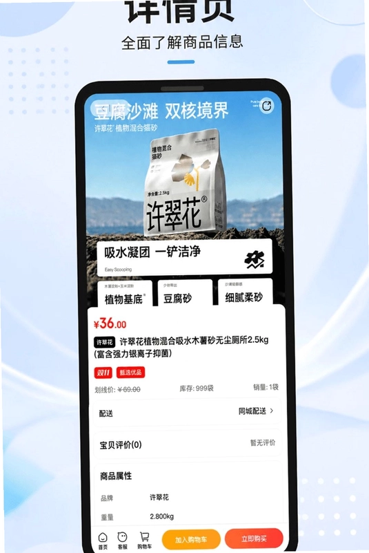 宠侯坡app预览图