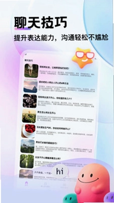 岛遇聊天最新版预览图