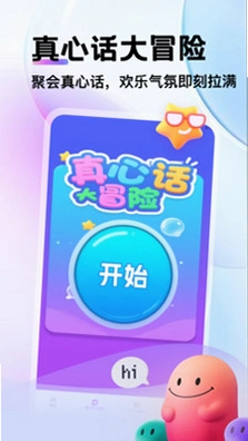 岛遇聊天最新版预览图