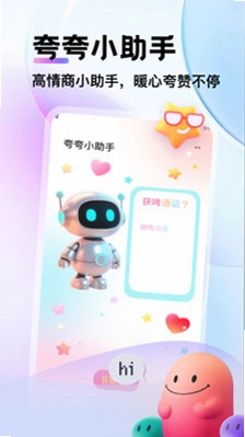 岛遇聊天最新版预览图