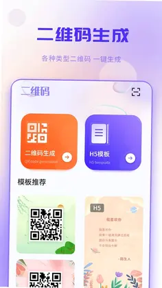 扫码预览图