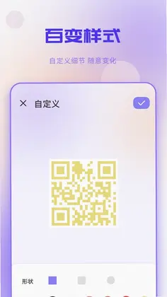 扫码预览图