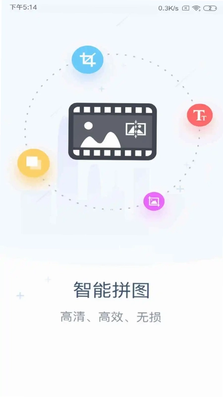 长图拼接最新版预览图