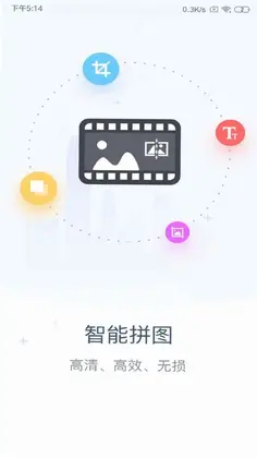 长图拼接最新版预览图