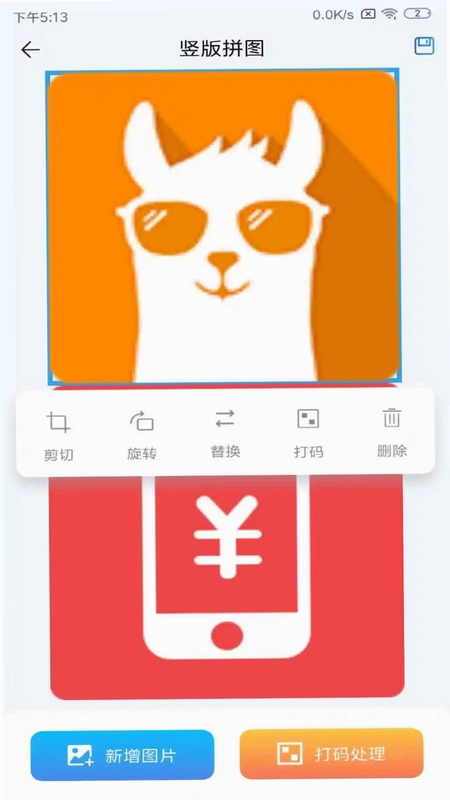 长图拼接最新版预览图