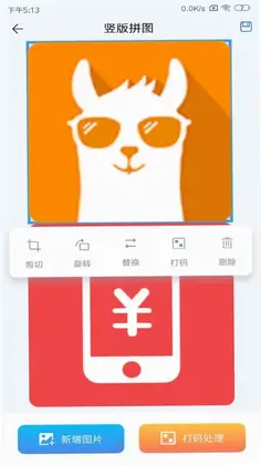 长图拼接最新版预览图