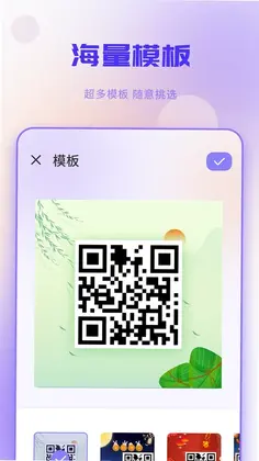 扫码预览图