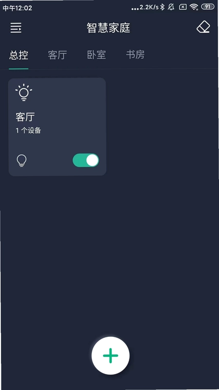 智灯 Pro预览图