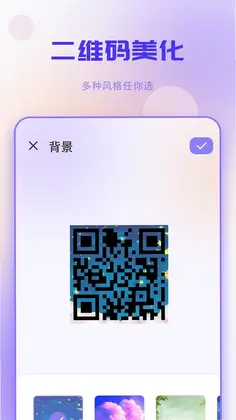 扫码预览图
