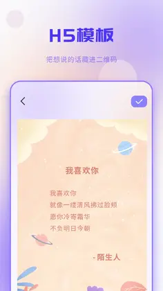 扫码预览图