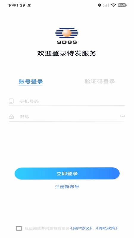特发服务预览图