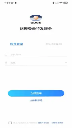 特发服务预览图
