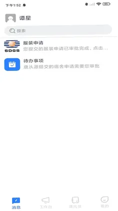 特发服务预览图