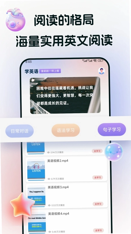 途练宝预览图