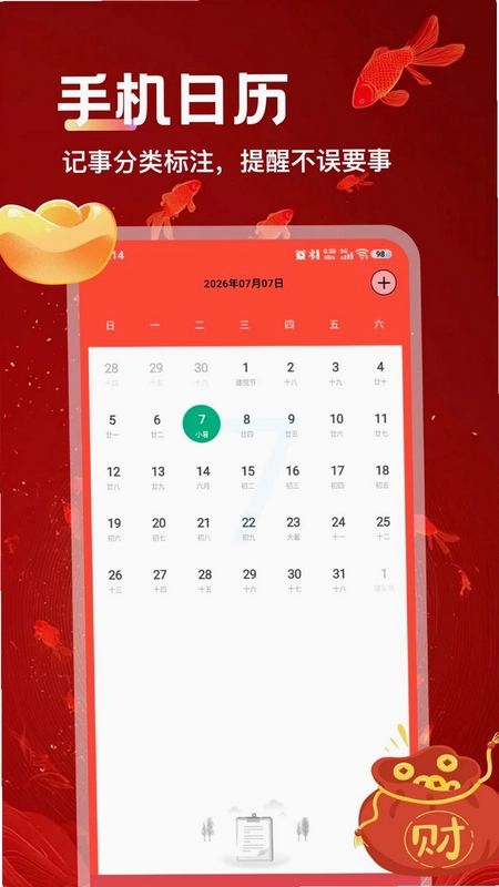 万事大吉app预览图