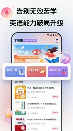途练宝预览图
