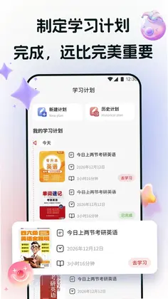 途练宝预览图