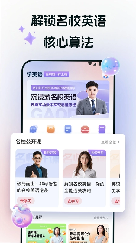 途练宝预览图
