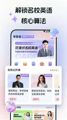 途练宝预览图
