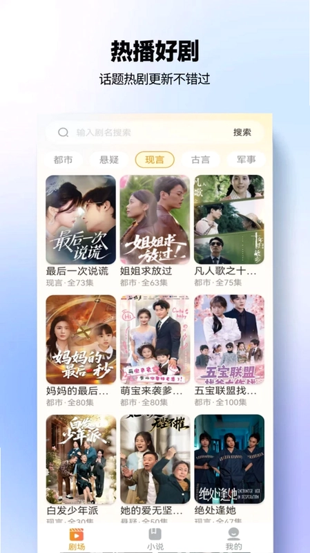 豆奶免费短剧预览图