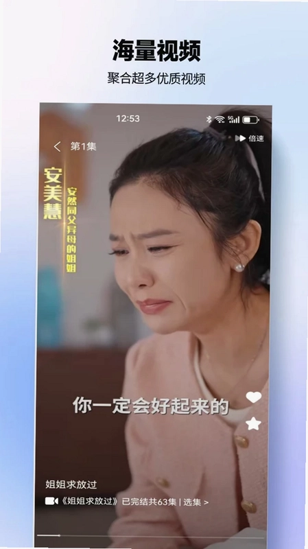 豆奶免费短剧预览图