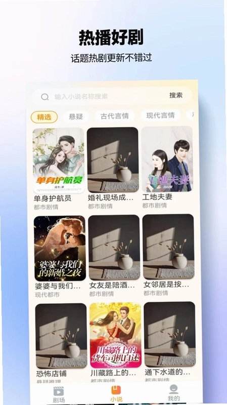 豆奶免费短剧预览图