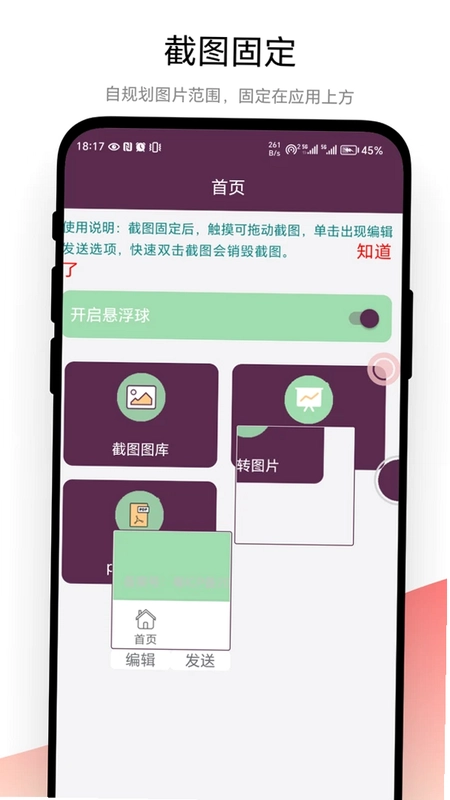 钉图预览图