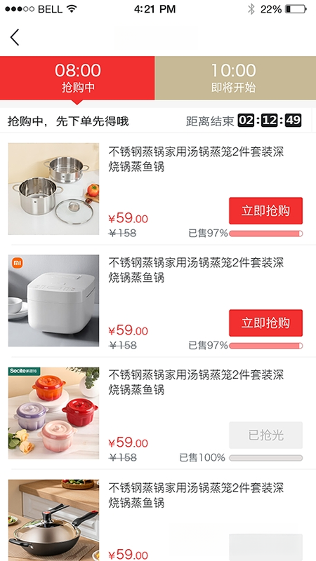 酒服亿购预览图