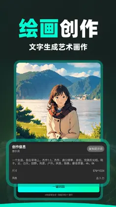 AI漫画解说预览图