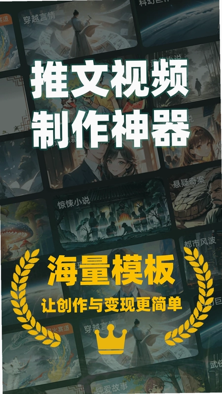 AI漫画解说预览图
