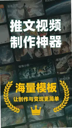 AI漫画解说预览图