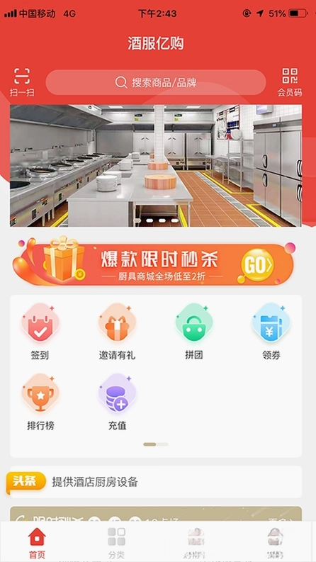 酒服亿购预览图