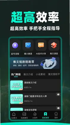 AI漫画解说预览图