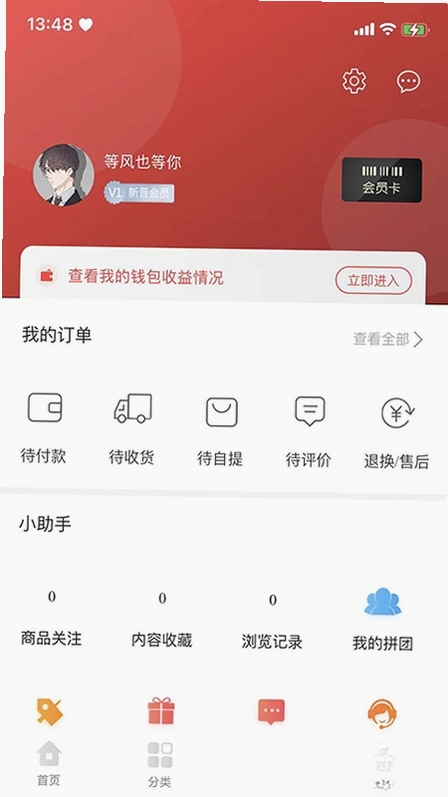 酒服亿购预览图