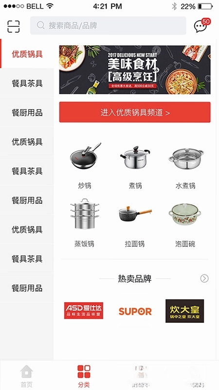 酒服亿购预览图