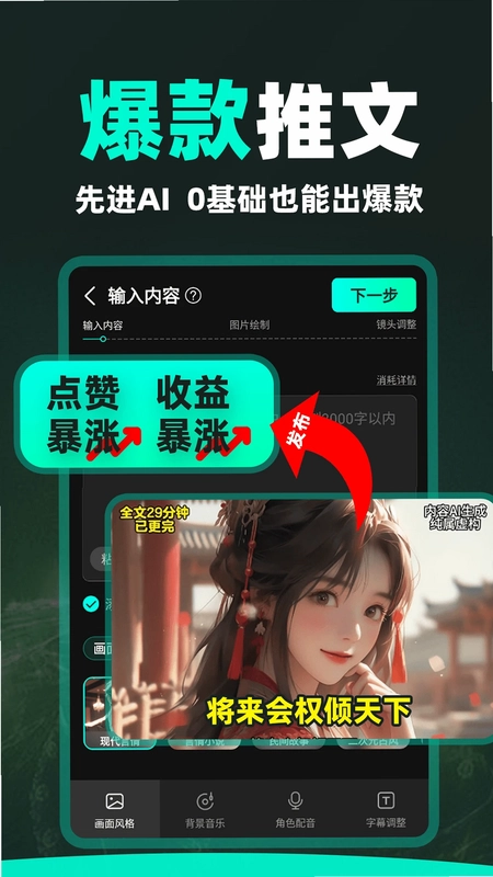 AI漫画解说预览图