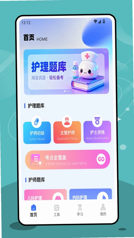 三基考试平台预览图