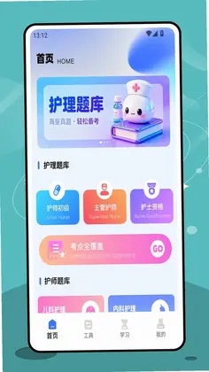 三基考试平台预览图