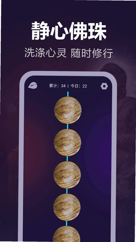 静心电子木鱼预览图
