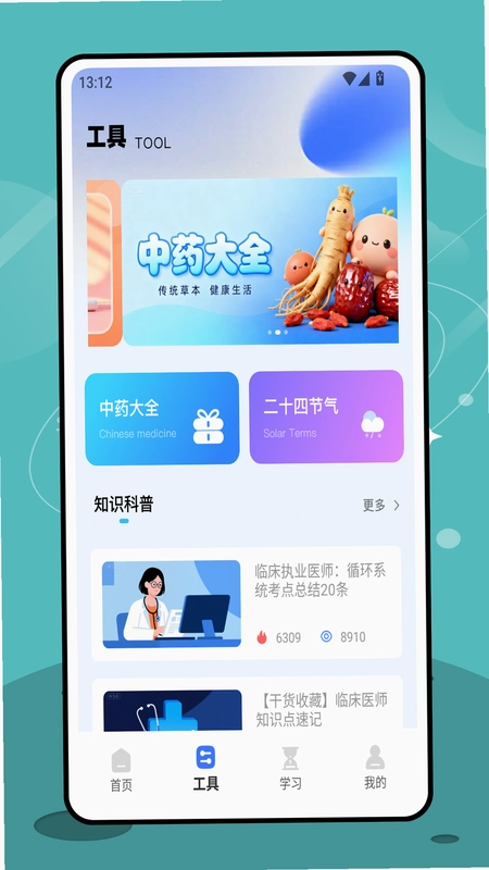 三基考试平台预览图