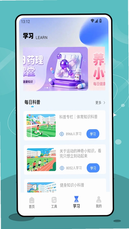 三基考试平台预览图