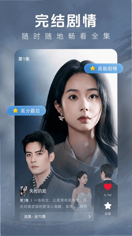 短剧每日免费预览图