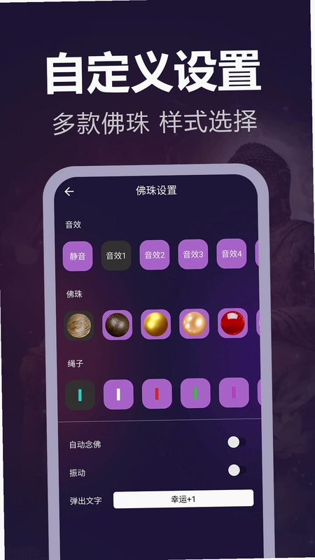 静心电子木鱼预览图