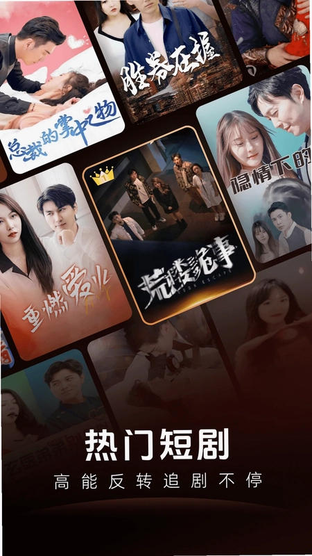 短剧每日免费预览图